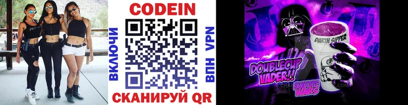 Codein Purple Drank  магазин  наркотиков  mega как войти  Иваново 