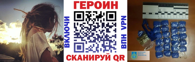 ГЕРОИН хмурый  Иваново 
