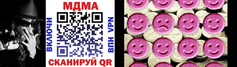 МДМА кристаллы  Иваново 