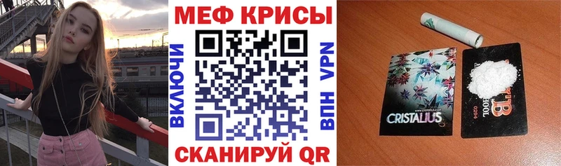 МЕФ mephedrone  Иваново 