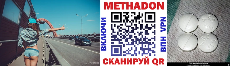где продают   Иваново  МЕТАДОН белоснежный 